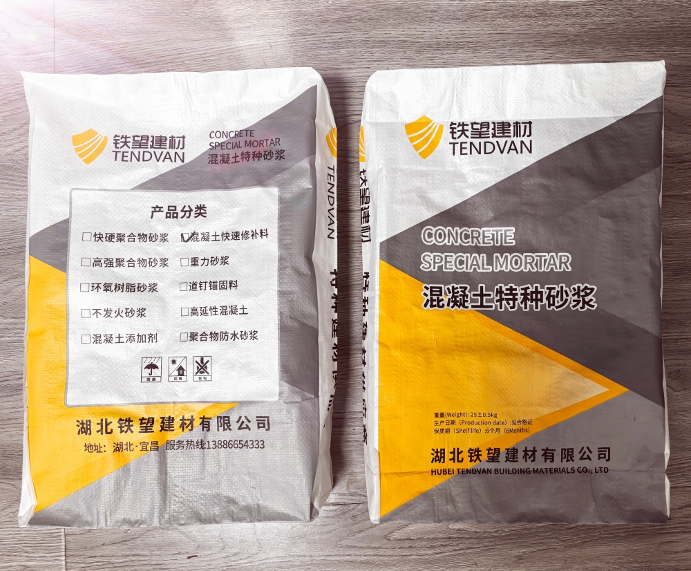 鄂尔多斯封锚砂浆