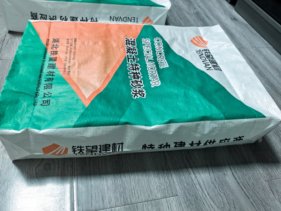 鄂尔多斯抗裂密实剂